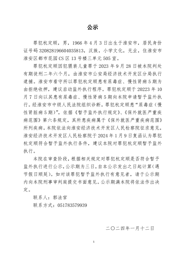 微信图片_20240112172829.png