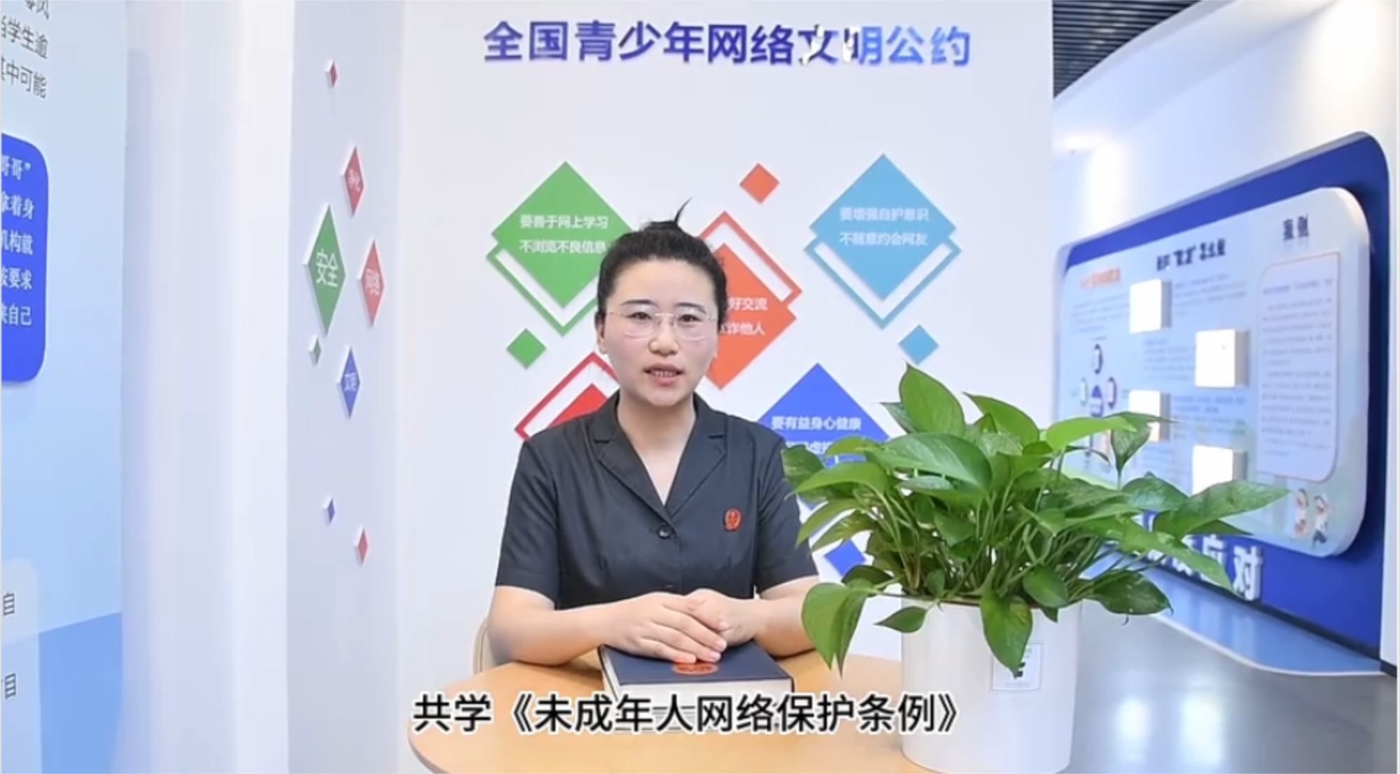 “以案说法”家长篇丨共学《未成年人网...