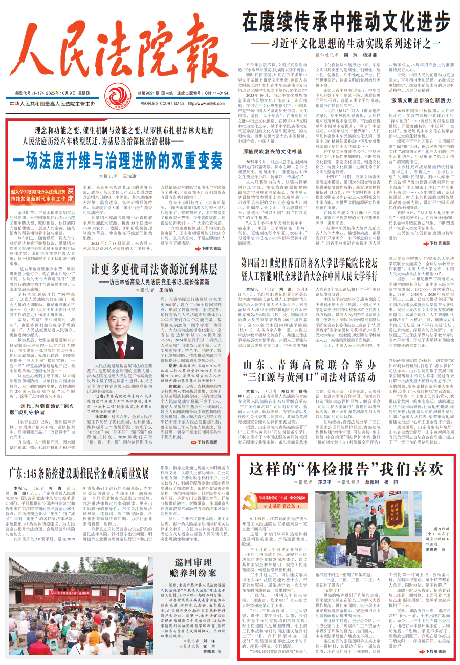 微信图片_2025-10-09_153125_100.png 微信图片_2025-10-09_153125_100.png