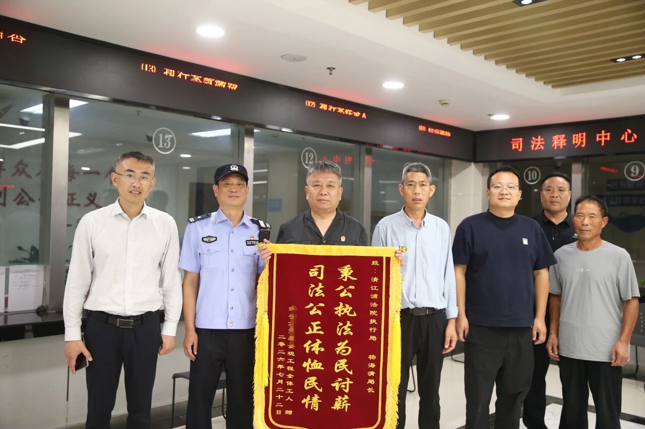当事人为执行干警送上锦旗.jpg